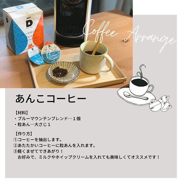 UCC DRIP POD ドリップポッド 専用カプセル ブルーマウンテンブレンド 12個入×6箱セット(72個) DPBM002*6 72杯分 専用カートリッジ コーヒーカプセル コーヒーマシン カプセルコーヒー 紅茶 緑茶 コーヒーメーカー 上島珈琲 【送料無料】_8