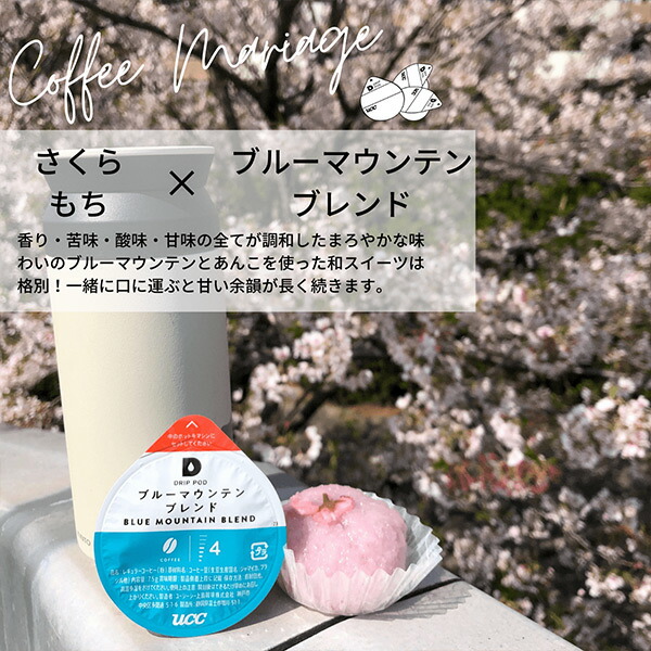 UCC DRIP POD ドリップポッド 専用カプセル ブルーマウンテンブレンド 12個入×6箱セット(72個) DPBM002*6 72杯分 専用カートリッジ コーヒーカプセル コーヒーマシン カプセルコーヒー 紅茶 緑茶 コーヒーメーカー 上島珈琲 【送料無料】_9