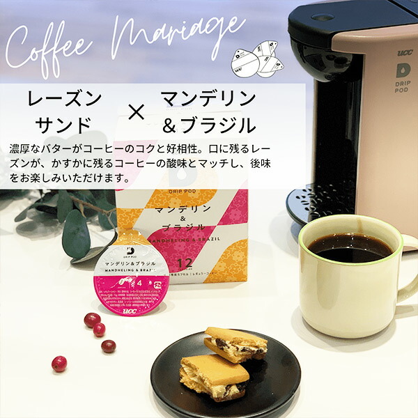 UCC DRIP POD(ドリップポッド) アールグレイ紅茶 12P×12箱入｜ 送料