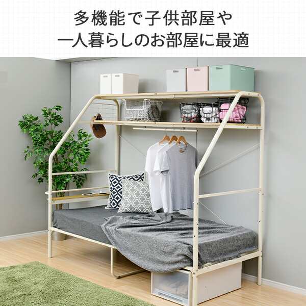 パイプベッド 収納付き コンセント付き  シングルベッド