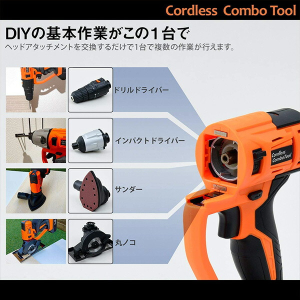 18v 電動工具 コードレスコンボツール プラス ドリルドライバー インパクトドライバー サンダー 丸ノコのヘッドアタッチメント Se000の通販はau Pay マーケット くらしのeショップ