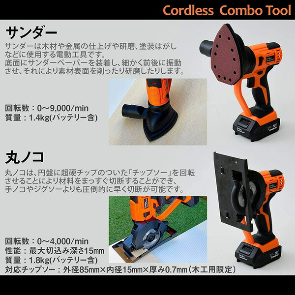 18v 電動工具 コードレスコンボツール プラス ドリルドライバー インパクトドライバー サンダー 丸ノコのヘッドアタッチメント Se000の通販はau Pay マーケット くらしのeショップ