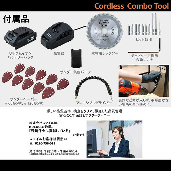 18v 電動工具 コードレスコンボツール プラス ドリルドライバー インパクトドライバー サンダー 丸ノコのヘッドアタッチメント Se000の通販はau Pay マーケット くらしのeショップ