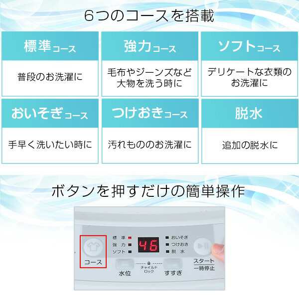 洗濯機 一人暮らし 3.8kg 小型全自動洗濯機 3.8kg YWMB-38(W) 小型洗濯