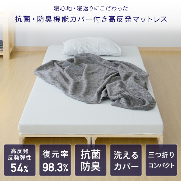 お手入れもしやすい マットレス 高反発 3つ折り 厚さ8cm 敷布団 IOM-80 シングル 敷き布団 抗菌 コンパクト 収納ラクラク ベッドマットレス シングルマットレス 三つ折り 折りたたみ マットレス 洗えるカバー 高弾性 山善 YAMAZEN 【送料無料】_6