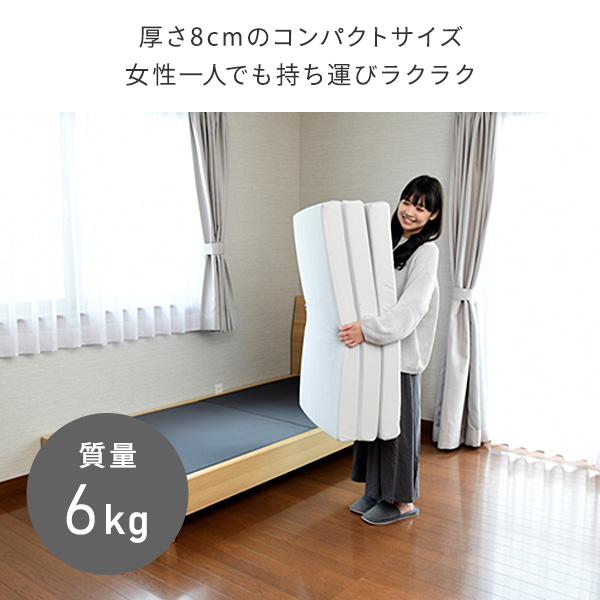 お手入れもしやすい マットレス 高反発 3つ折り 厚さ8cm 敷布団 IOM-80 シングル 敷き布団 抗菌 コンパクト 収納ラクラク ベッドマットレス シングルマットレス 三つ折り 折りたたみ マットレス 洗えるカバー 高弾性 山善 YAMAZEN 【送料無料】_4