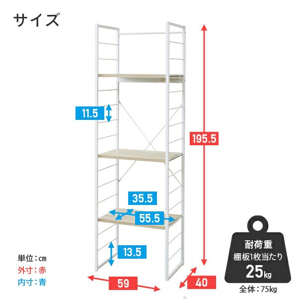 ゴミ箱上ラック コンセント付き (幅59 奥行き40 高さ195.5 cm) レンジ台 スリムラック ゴミ箱 上 収納 ラック ごみ箱上ラック 冷蔵庫上