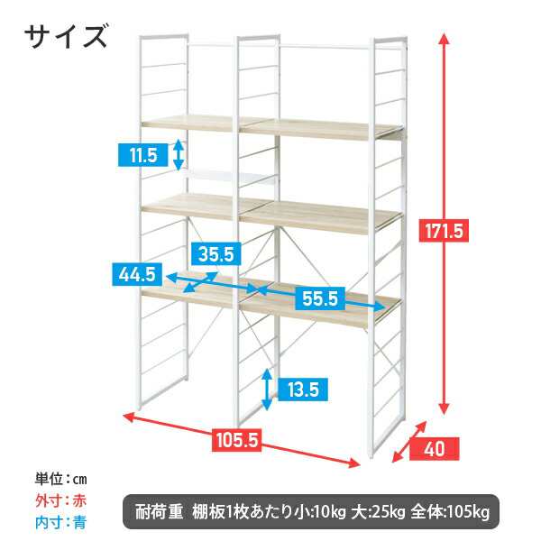 ゴミ箱上ラック コンセント付き (幅105.5 奥行き40 高さ171.5 cm) レンジ台 ワイドラック ゴミ箱 上 収納 ラック ごみ箱上ラック 冷蔵庫