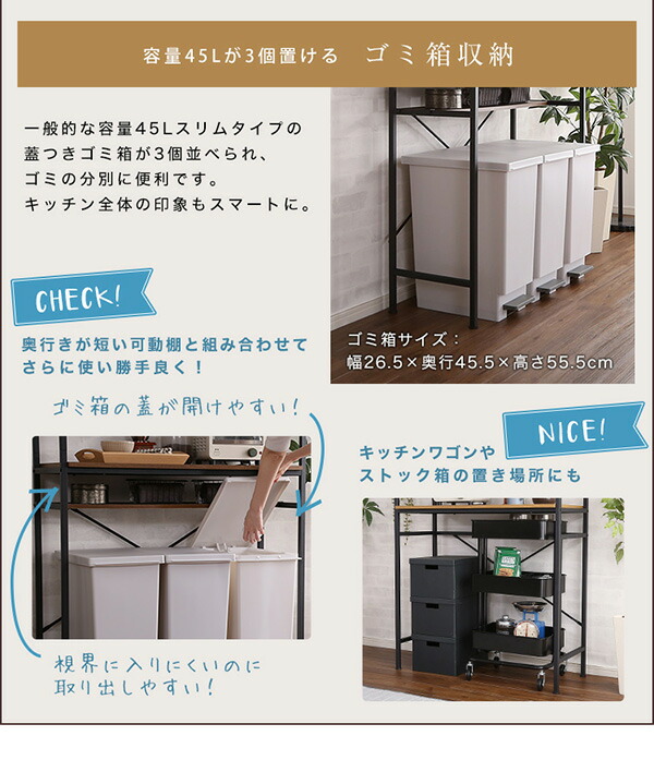 ゴミ箱上ラック 幅93 5 高さ1 Gck T3w ゴミ箱 ラック ごみ箱 レンジ台 レンジボード 食器棚 隙間 収納 キッチン おしゃれ 背面収納 の通販はau Pay マーケット くらしのeショップ