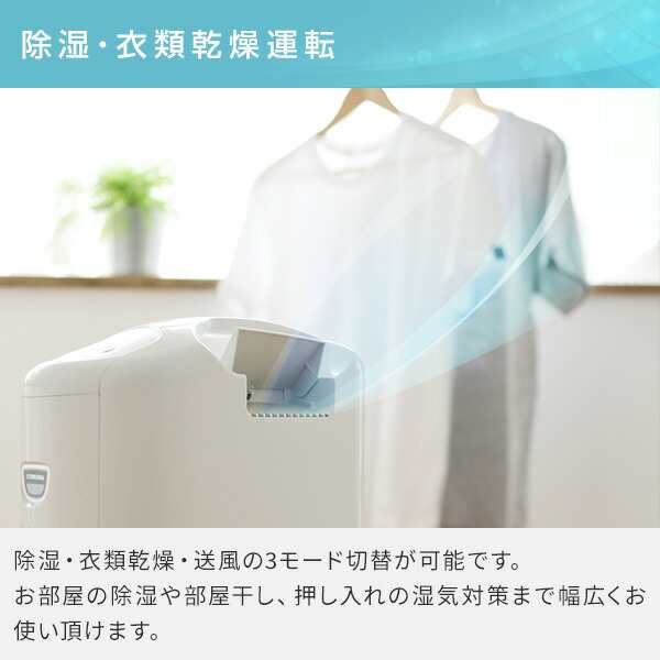 除湿機 衣類乾燥除湿機 木造7畳・鉄筋14畳まで 除湿能力 6.3L/日 CD