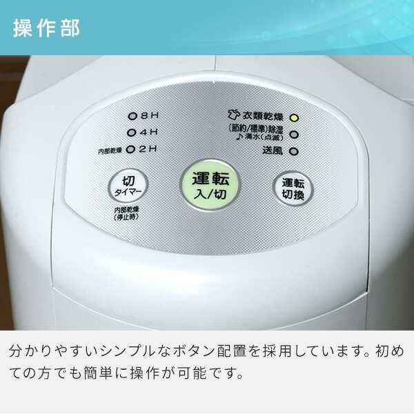 除湿機 衣類乾燥除湿機 木造7畳・鉄筋14畳まで 除湿能力 6.3L/日 CD 