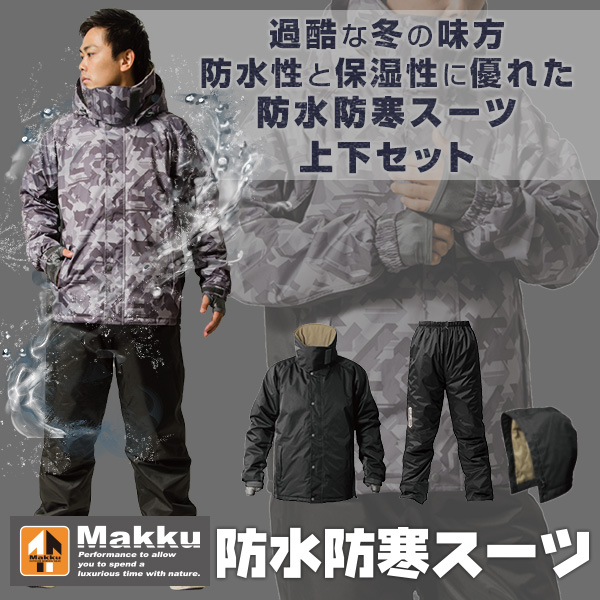 防寒着 上下セット 防水 極寒 メンズ 釣り As 3110 中綿ジャケット アウター 防寒ジャケット 防寒ジャンパー 防寒ジャンバー 防寒ウエアの通販はau Pay マーケット くらしのeショップ