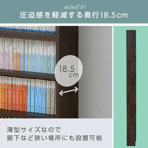 つっぱり 本棚 スリム 薄型 幅60 奥行き18.5 高さ215-250 cm CFTB-60