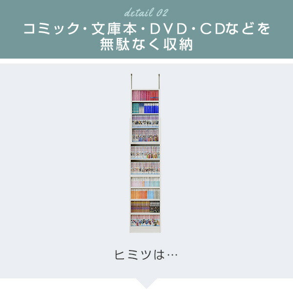 突っ張り 本棚 スリム 大容量 幅60 奥行き18.5 高さ215-250 cm 書棚 コミック収納 漫画 コミックラック 突っ張り書棚 つっぱりラック 突っ張り ブックシェルフ 壁面収納 本収納 DVD CD コミック 山善 YAMAZEN 【送料無料】_6