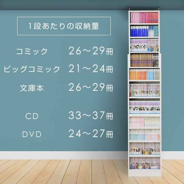 つっぱり 本棚 スリム 薄型 幅45 奥行き18.5 高さ215-250 cm CFTB-45