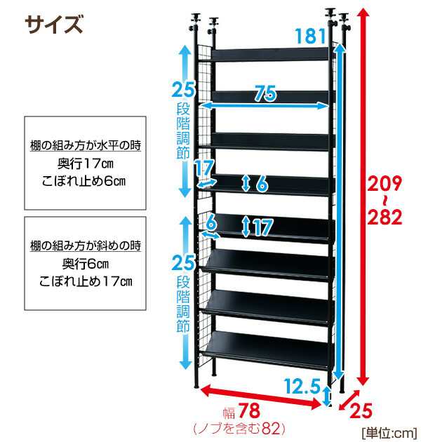 突っ張りラック 幅78 奥行25 高さ209-282cm 突っ張り棚 突っ張り