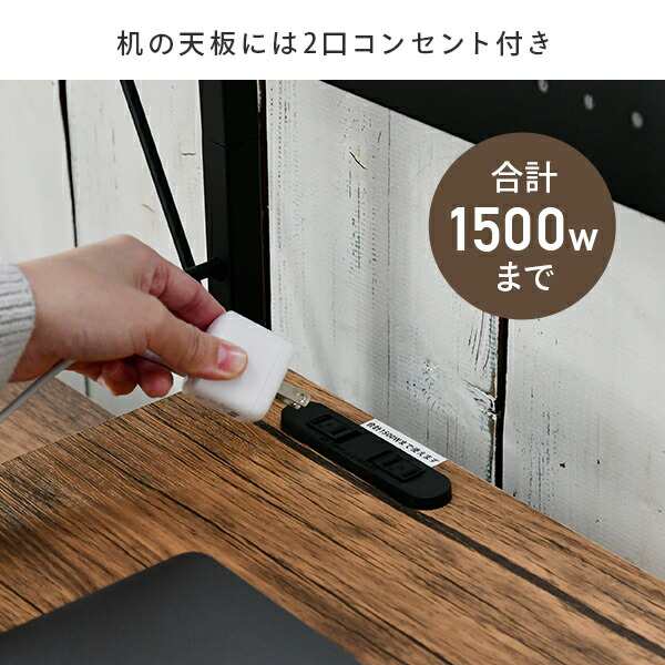 ラック付き コンセント付き デスク 机 幅85 奥行き42 高さ162.5 MWSD