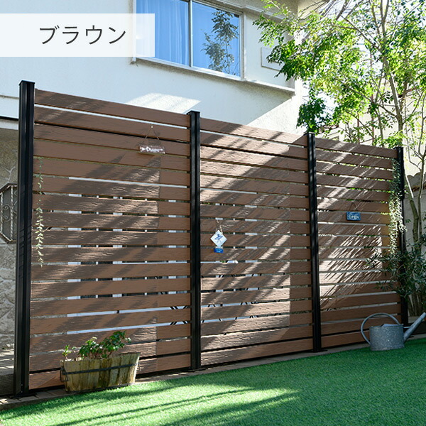 フェンス 目隠し 人工木 ボーダー (幅120cm 高さ187cm) アルミ支柱 2本 KMFS-187+WPC1X4-11BR*17 ブラウン/ナチュラル ボーダーフェンス 目隠しフェンス 屋外 おしゃれ DIY 山善 YAMAZEN ガーデンマスター 【送料無料】_10