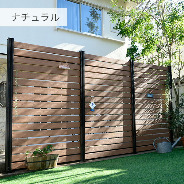 フェンス 目隠し 人工木 ボーダー (幅120cm 高さ187cm) アルミ支柱 2本 KMFS-187+WPC1X4-11BR*17 ブラウン/ナチュラル ボーダーフェンス 目隠しフェンス 屋外 おしゃれ DIY 山善 YAMAZEN ガーデンマスター 【送料無料】_11