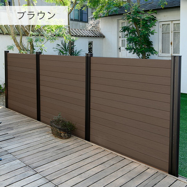 フェンス 目隠し 人工木 クローズ (幅120cm 高さ133cm) アルミ支柱 2本 KMFS-133+WPC1X4-11BR*14 ブラウン/ナチュラル ボーダーフェンス 目隠しフェンス 屋外 おしゃれ DIY 山善 YAMAZEN ガーデンマスター 【送料無料】_10