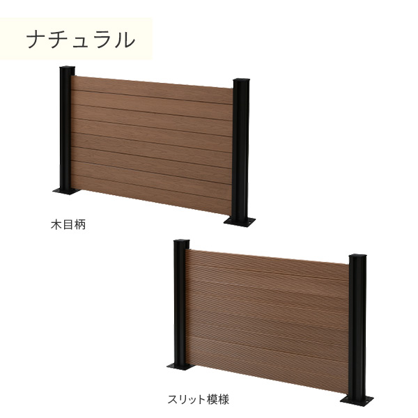 フェンス 目隠し 人工木 クローズ (幅120cm 高さ80cm) アルミ支柱 2本 KMFS-80+WPC1X4-11BR*8 ブラウン/ナチュラル ボーダーフェンス 目隠しフェンス 屋外 おしゃれ DIY 山善 YAMAZEN ガーデンマスター 【送料無料】