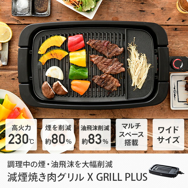 【減煙】ホットプレート 焼肉プレート 1200W 高火力 減油 コンパクトグリル 20230306133113_422_.jpg
