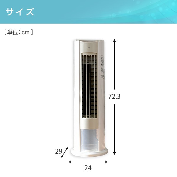 冷風扇 冷風機 扇風機 リモコン 風量3段階 切タイマー 静音 FCR-D407 ...