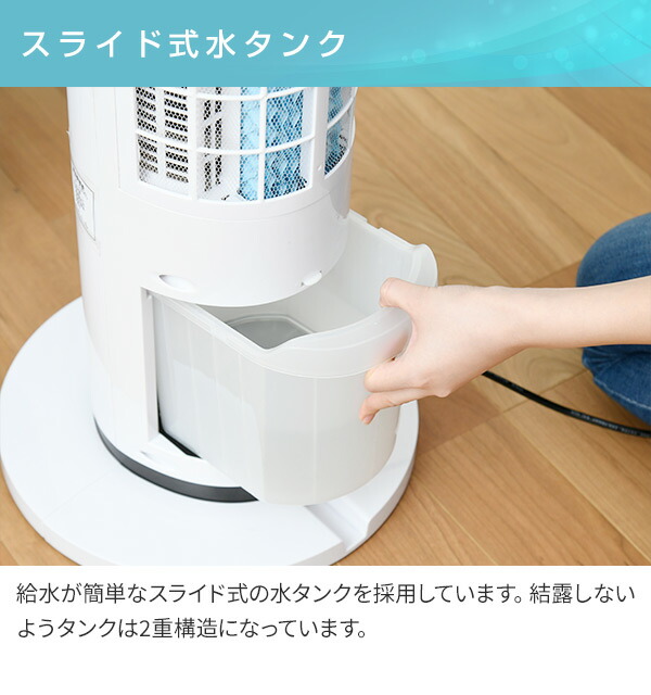 【未開封品】山善 冷風機 首振り 温度センサー ホワイト FCR-BWG404 dショッピング |冷風扇 冷風機 扇風機 リモコン式 風量5段階