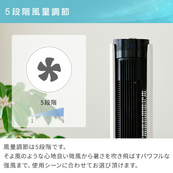冷風扇 冷風機 扇風機 リモコン式 風量5段階 左右首振り FCR-BWG405(W) 温度センサー 室温センサー 省エネ タワー型 冷風扇風機 タワーファン スポットクーラー おしゃれ 換気 熱中症対策 山善 YAMAZEN 【送料無料】_7