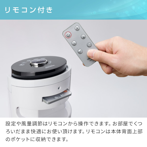 冷風扇 冷風機 扇風機 リモコン式 風量5段階 左右首振り FCR