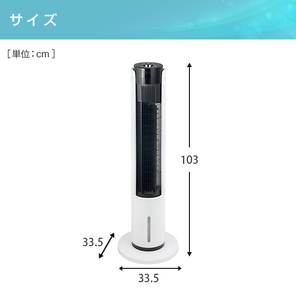 【未開封品】山善 冷風機 首振り 温度センサー ホワイト FCR-BWG404 dショッピング |冷風扇 冷風機 扇風機 リモコン式 風量5段階