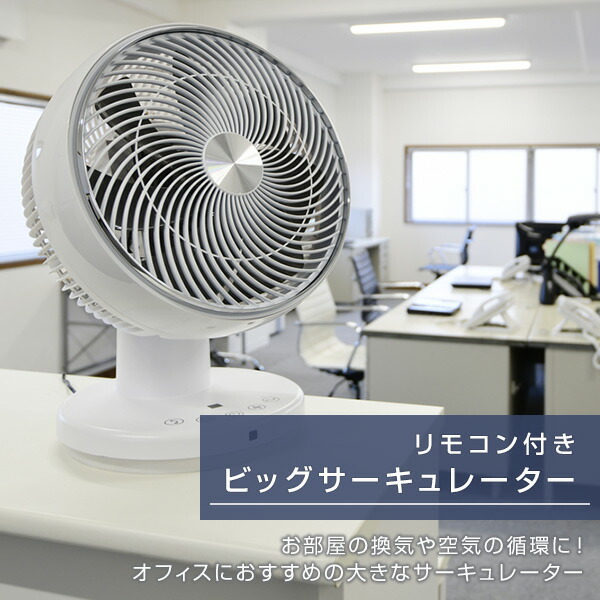 サーキュレーター 45畳 大風量 上下左右自動首振り 上向き90度 風量3段階 室温表示 リモコン YAR-W305(W) エアーサーキュレーター 大型 上下左右首ふり 羽根径30cm 扇風機 換気 山善 YAMAZEN 【送料無料】