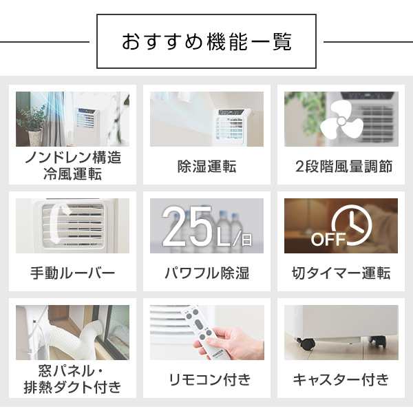 スポットエアコン スポットクーラー 移動式エアコン 設置工事不要 YEC