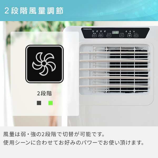 スポットエアコン スポットクーラー 移動式エアコン 設置工事不要 YEC-K222 ポータブルクーラー ウインドエアコン リモコン 窓パネル付｜au  PAY マーケット