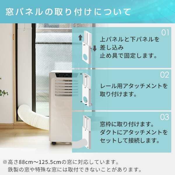 スポットエアコン スポットクーラー 移動式エアコン 設置工事