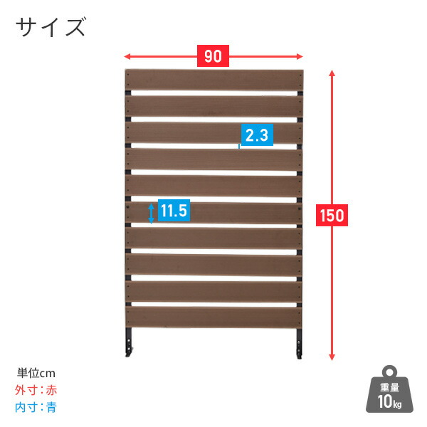 フェンス 目隠し 人工木 (幅90cm 高さ150cm) YWBF-9015 ブラウン