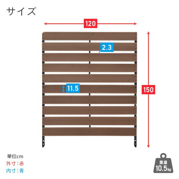 フェンス 目隠し 人工木 (幅120cm 高さ150cm) YWBF-1215 ブラウン