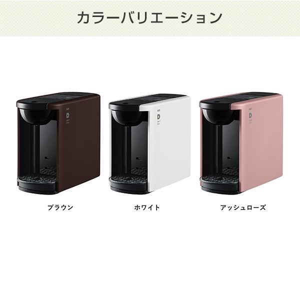 カプセル式コーヒーメーカー ドリップポッド DRIP POD 15種カプセルお