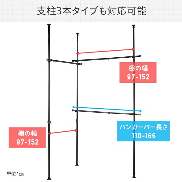 追加棚 幅97-152 奥行32 cm 突っ張りハンガーラック用 WJ-MP つっぱり