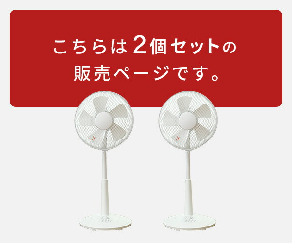 【2個セット】 扇風機 30cm リビング扇風機 風量3段階 押しボタン 切りタイマー付き 静音  YLT-C30  リビング扇 リビングファン サーキュレーター おしゃれ 2個組 換気 熱中症対策  山善 YAMAZEN   【送料無料】_1