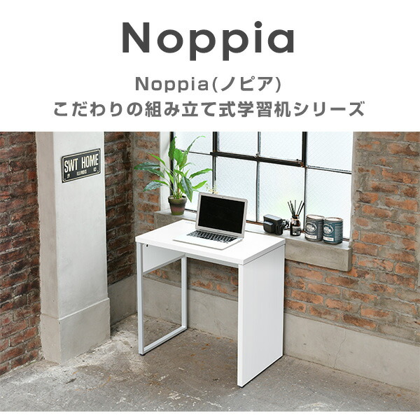 デスク 幅70 奥行45 コンセント付き  ノピア  パソコンデスク 勉強机 テーブル 棚 シンプル おしゃれ ホワイト 白 北欧   山善 YAMAZEN   【送料無料】_1