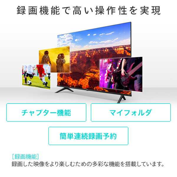 4K液晶テレビ 50V型 3年保証 BS/CS 4Kチューナー内蔵 Apple Airplay2/Anyview Cast 対応 50E6K テレビ TV 高画質 4Kテレビ UHDTV Bluet