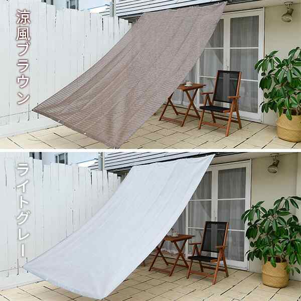 どこでも使える 日除けシェード2×3m グレー UVカット