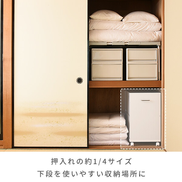 収納ラック 引出し付き キャスター付き 幅38 奥行き78 高さ65 Cm Ecsr 1drop ホワイト 無地 おもちゃ 収納 子供部屋 押入れ 押入れ収の通販はau Pay マーケット くらしのeショップ