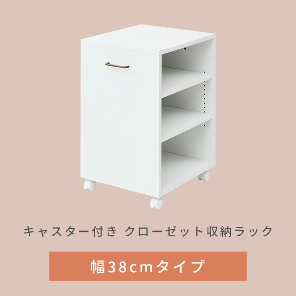 収納ラック キャスター付き 幅38 奥行き48 高さ65 cm ECSR-4538
