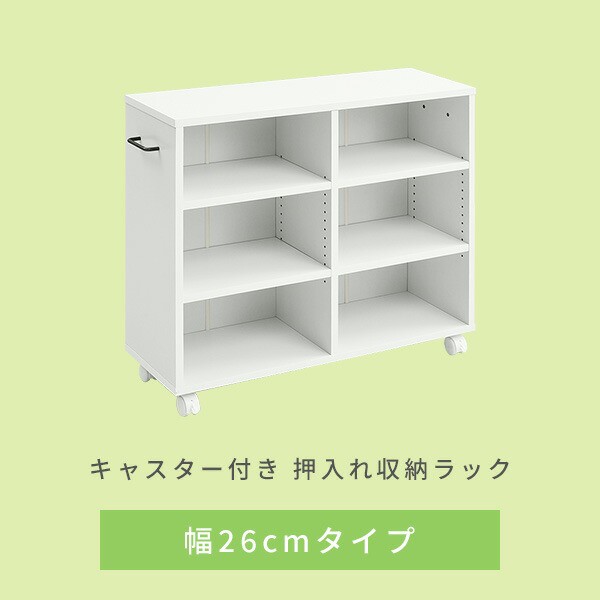 収納ラック キャスター付き 幅26 奥行き78 高さ65 cm ECSR-7526R