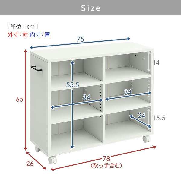 収納ラック キャスター付き 幅26 奥行き78 高さ65 cm ECSR-7526R ホワイト(無地) 押入れ 押入れ収納 押入れ改造 クローゼット  クローゼの通販はau PAY マーケット - くらしのeショップ