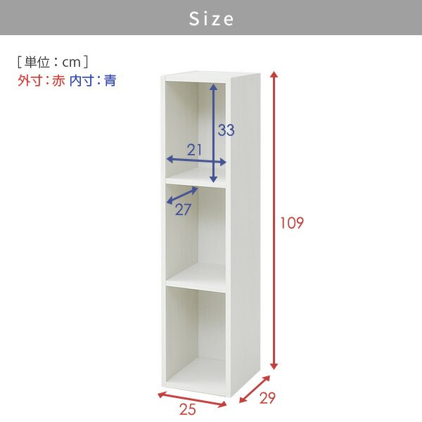 隙間収納 カラーボックス A4 3段 スリム 幅25 奥行29 高さ109cm 本棚