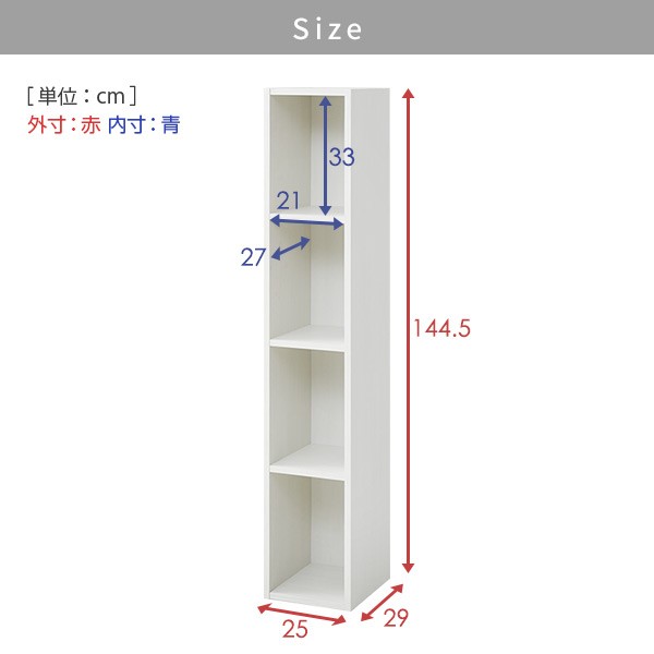 すき間収納 オープンラック 多目的棚 A4 4段 スリム CABR-1425 幅25 奥行29 高さ144.5 cm 本棚 書棚 棚 シェルフ  すき間収納 隙間収納 の通販はau PAY マーケット - くらしのeショップ