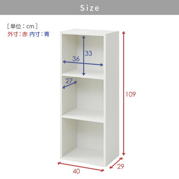 書類 収納 棚 A4 カラーボックス 3段 CABR-1140 幅40 奥行29 高さ109 cm 本棚 書棚 棚 シェルフ すき間収納 隙間収納  すきま すき間 隙の通販はau PAY マーケット - くらしのeショップ